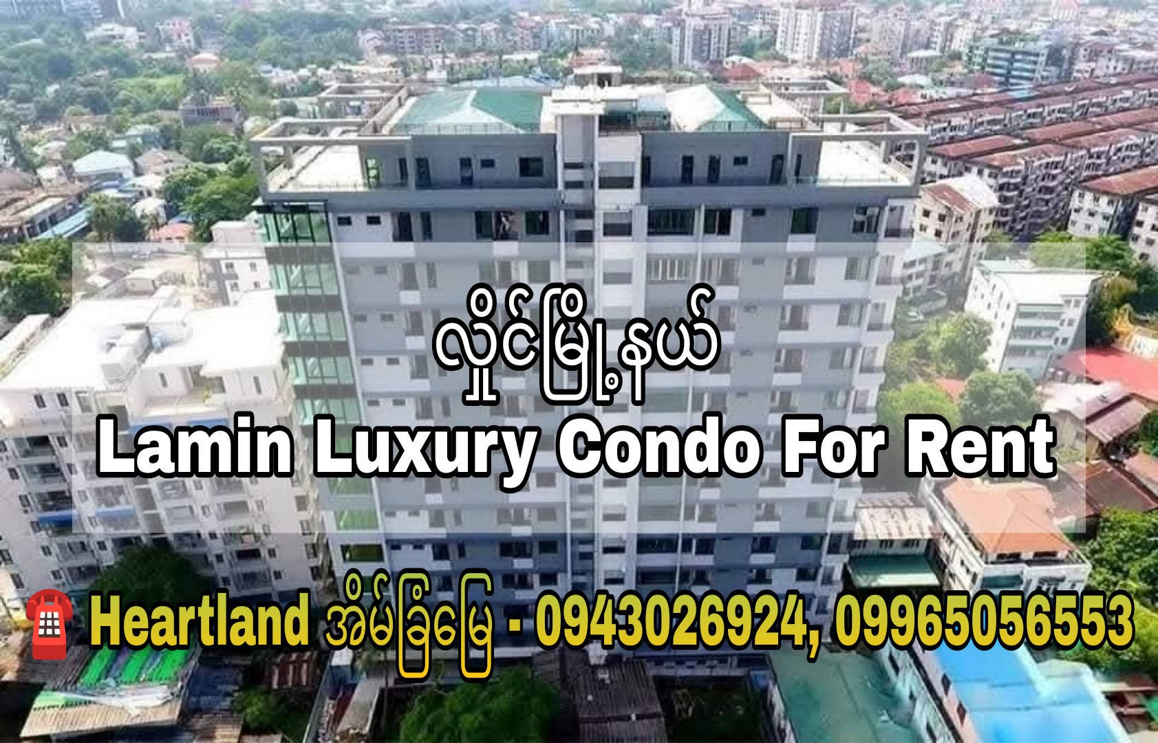 #မြို့နယ်စုံရှိ_Luxury_ဆန်ပြီး_လူကြိုက်များသော #ကွန်ဒိုအခန်းအငှားကောင်းများကို_ကြေညာပေးလိုက်ပါတယ်ခင်ဗျာ...