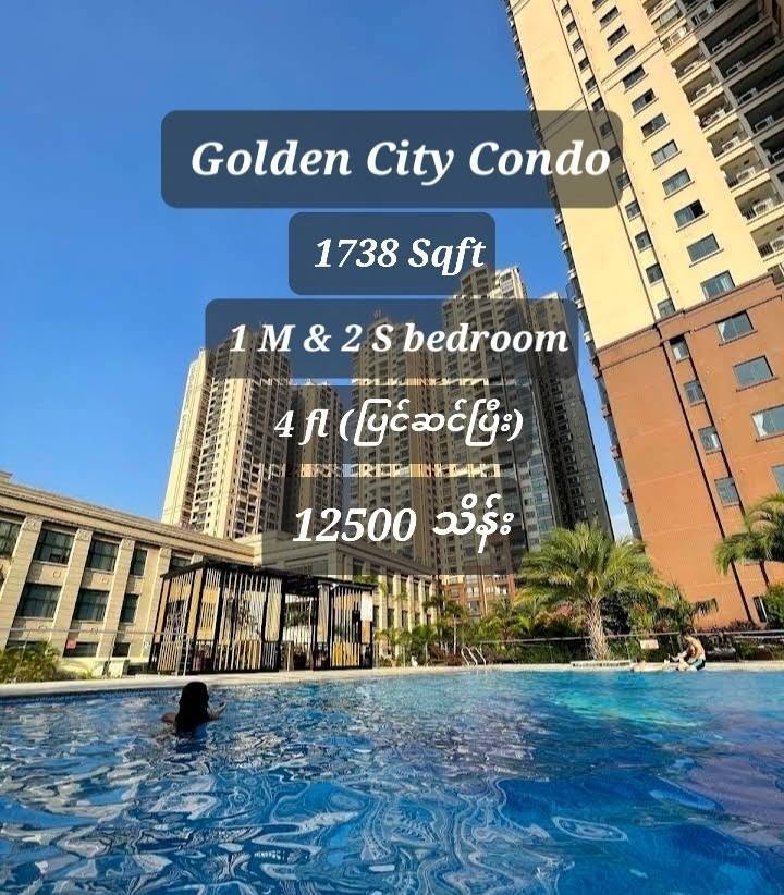 #ရန်ကင်း_Golden_City_Condominium 