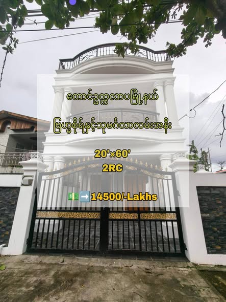 #တောင်ဥက္ကလာပမြို့နယ်ရပ်ကွက်စုံရှိ_လုံးချင်းအရောင်းများကို #Heartland_မှ‌မိတ်ဆက်လိုက်ပါတယ်ခင်ဗျာ..✨