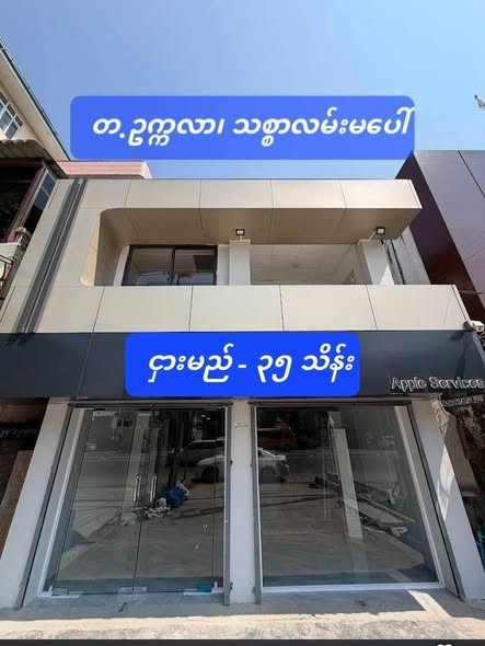 #တောင်ဥက္ကလာ #သစ္စာလမ်းမပေါ် #လူအစည်ကားဆုံးနေရာ