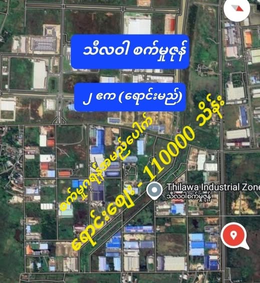 #သီလဝါ_စက်မှုဇုန်_ဖန်ချက်ဝန်ဦးချွန်လမ်း_ဖန်ချက်ဝန်ဦးချွန်လမ်း၂ဧက_မြေသီးသန့်_ရောင်းမည်_1_1_U