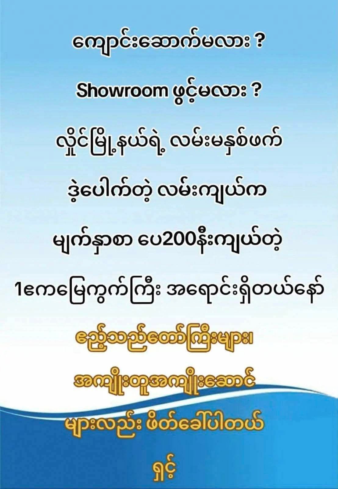 ❤️ အထပ်မြင့်ဆောက်ဖို့အ‌ကောင်းဆုံး #မျက်နှာစာပေ200နီးပါးရှိ မြေကွက်ကျယ် ရောင်းမည်။