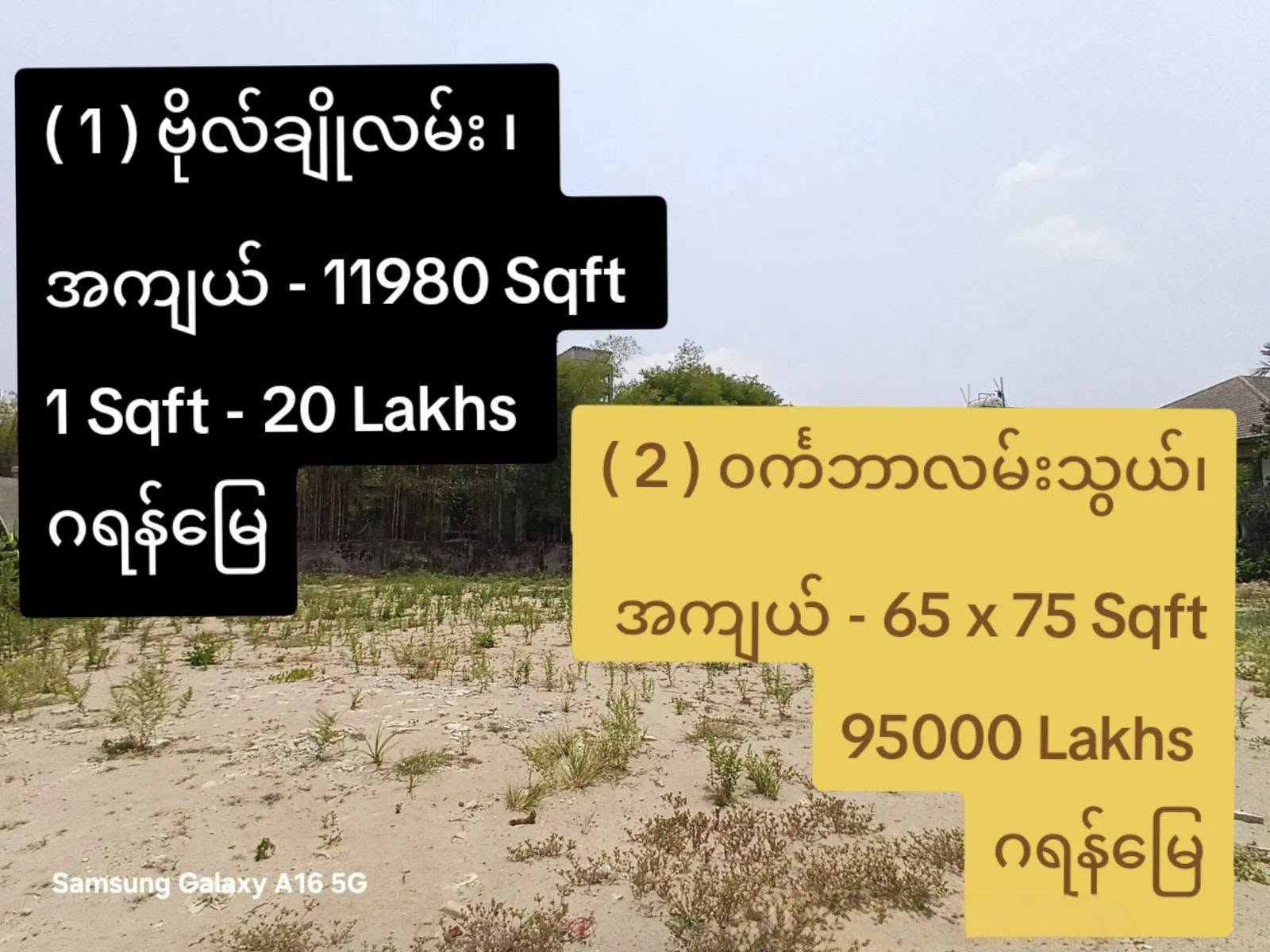 📣📢 ဗဟန်းမြို့နယ်ကန်တော်ကြီးအနီး ရွှေတိဂုံဘုရားအနီးတွင် နေလိုသူများ၊ ရပ်ကွက်သန့်တွင် ကိုယ်ပိုင်အိမ် လှလှလေးဆောက်ပီးနေချင်သူများအတွက် စျေးသင့်သောမြေကွက်များအရောင်း 📢