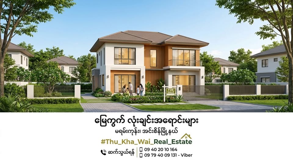 #လုံးချင်း_မြေကွက်အရောင်းများ_မရမ်းကုန်း_အင်းစိန်မြို့နယ် ✅ အမှတ် ( - )၊ခ (၈)လမ်း ၊ (က+ခ)ရပ်ကွက် အင်းစိန်မြို့နယ် ။