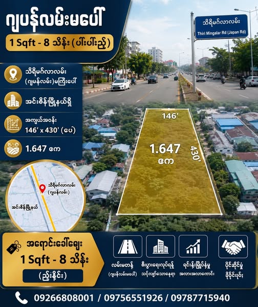 🌟 Premium Land For Sale – ဂျပန်လမ်းမကြီးပေါ် 🌟
