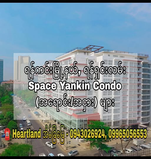 #Space_Yankin_Condo_For_Sale_For_Rent