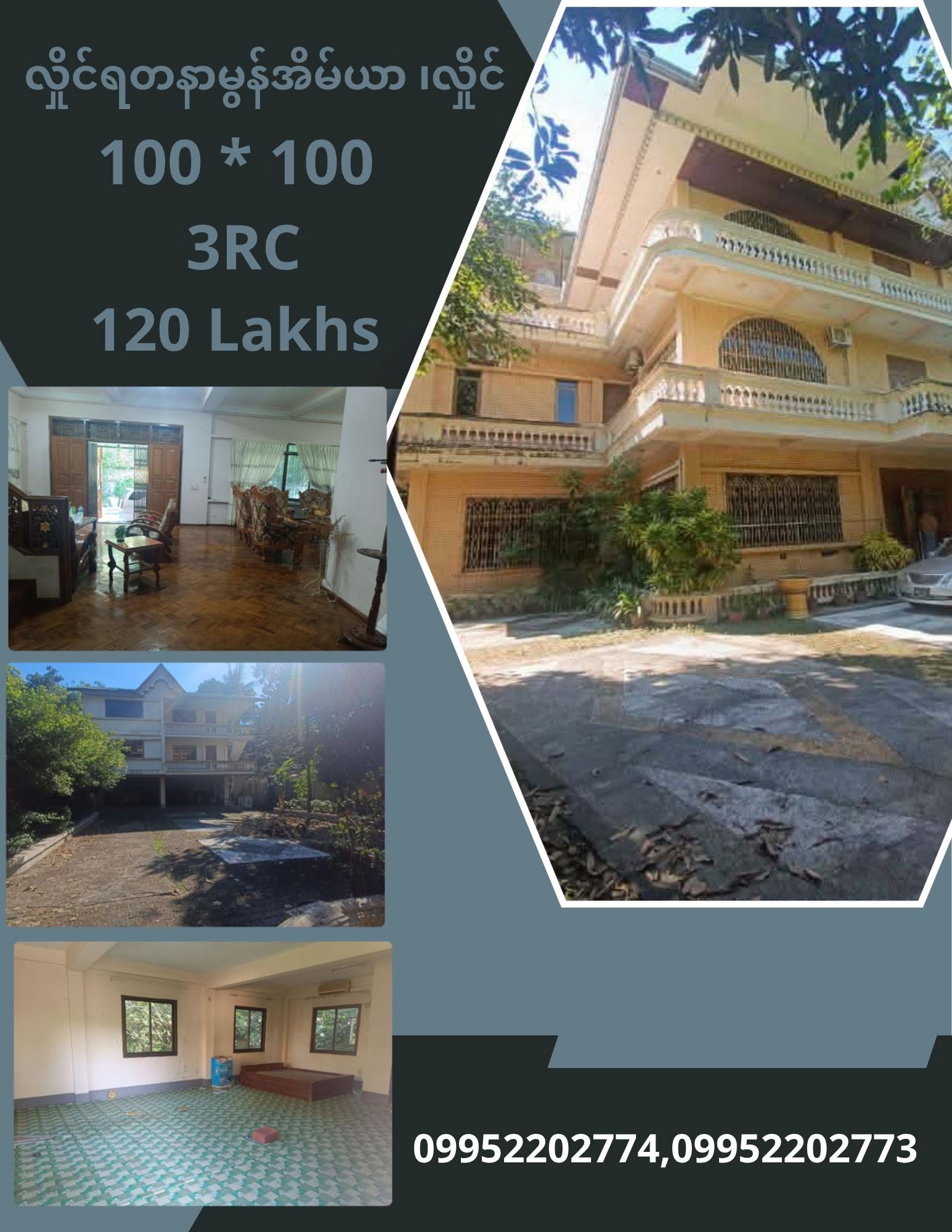 House For Rent